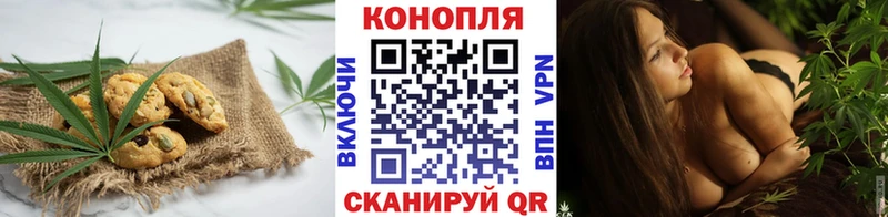 Canna-Cookies конопля  Челябинск 