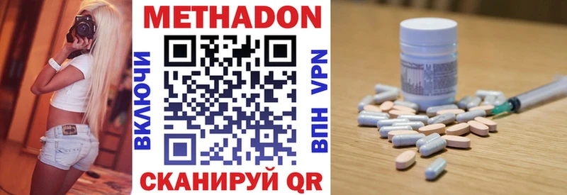 МЕТАДОН VHQ  Челябинск 