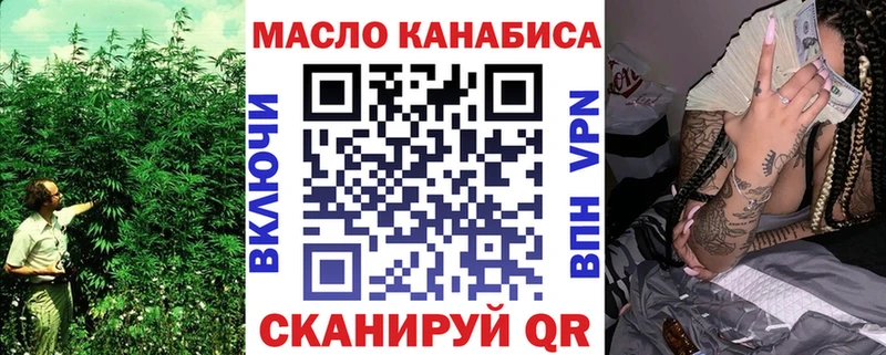 ТГК гашишное масло  даркнет Telegram  Челябинск 